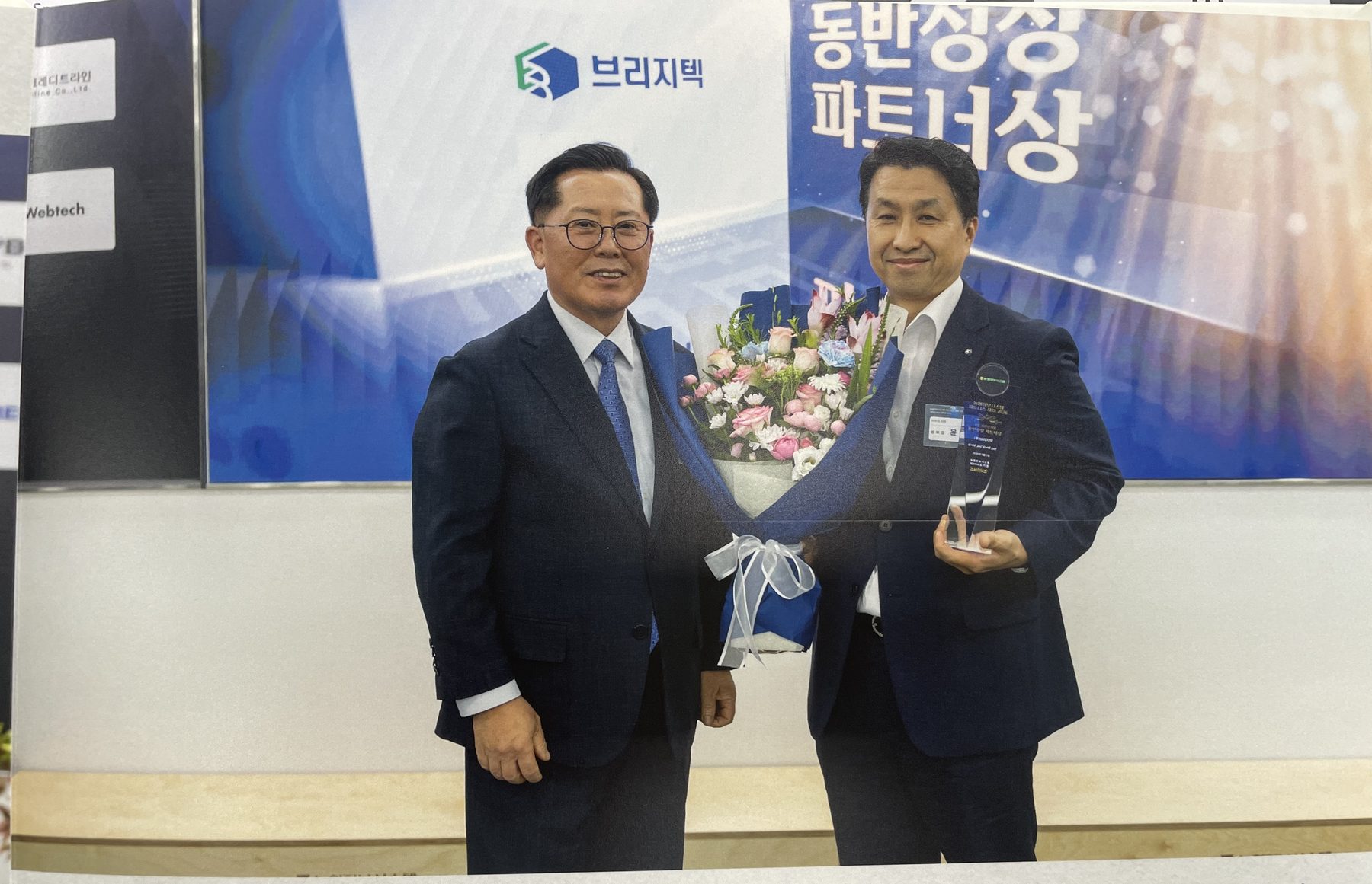 동반성장 파트너상 수상