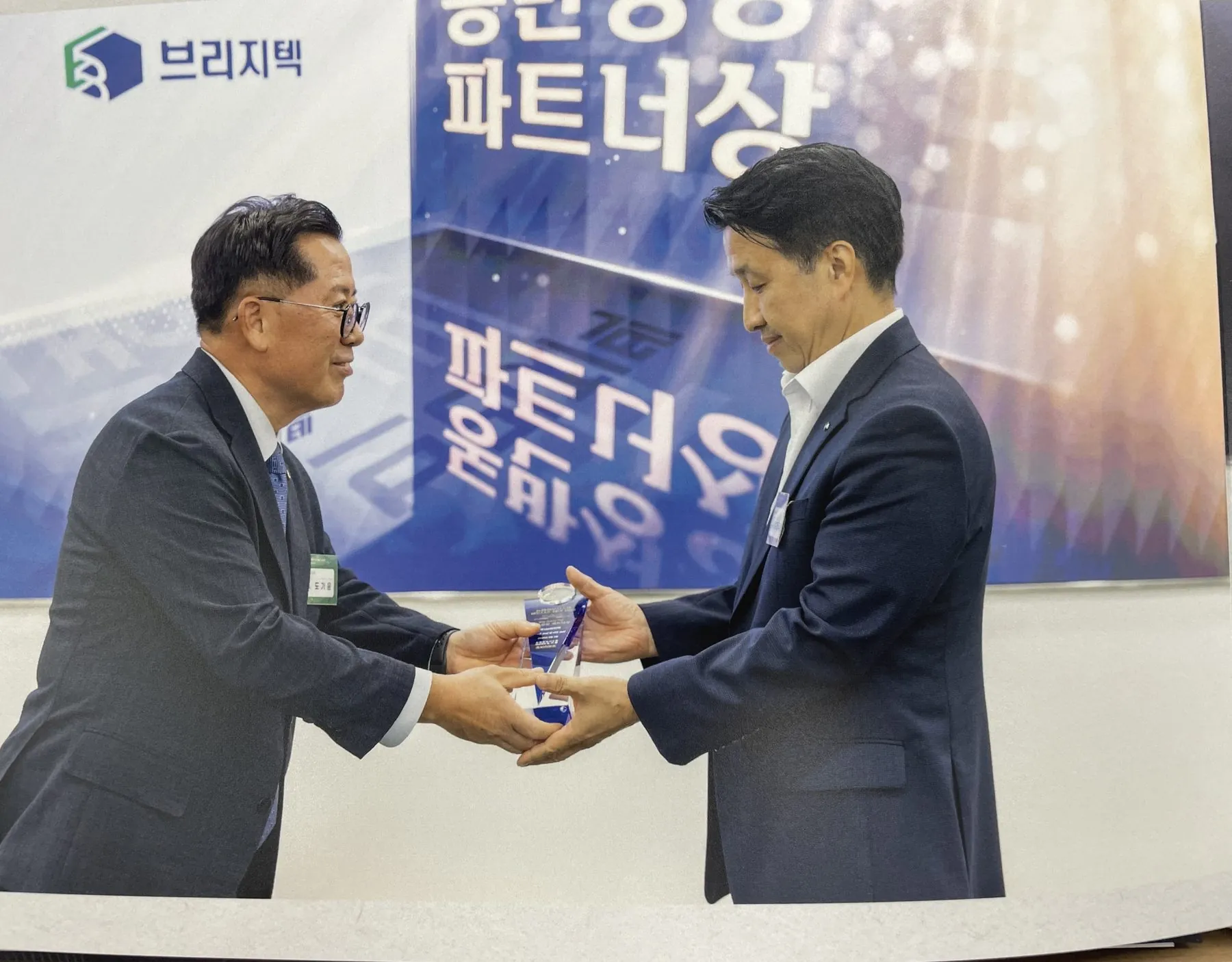 농협정보시스템 관계자에게 ‘동반성장 파트너상’ 상패를 전달받는 윤종우 이사