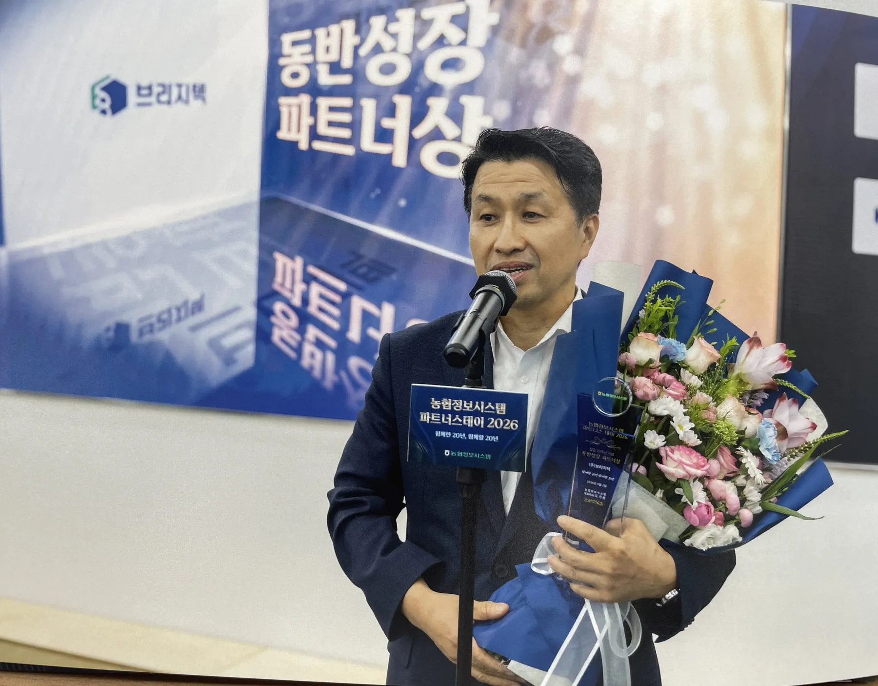 ‘동반성장 파트너상’ 수상 후 마이크 앞에서 소감을 말하는 윤종우 이사