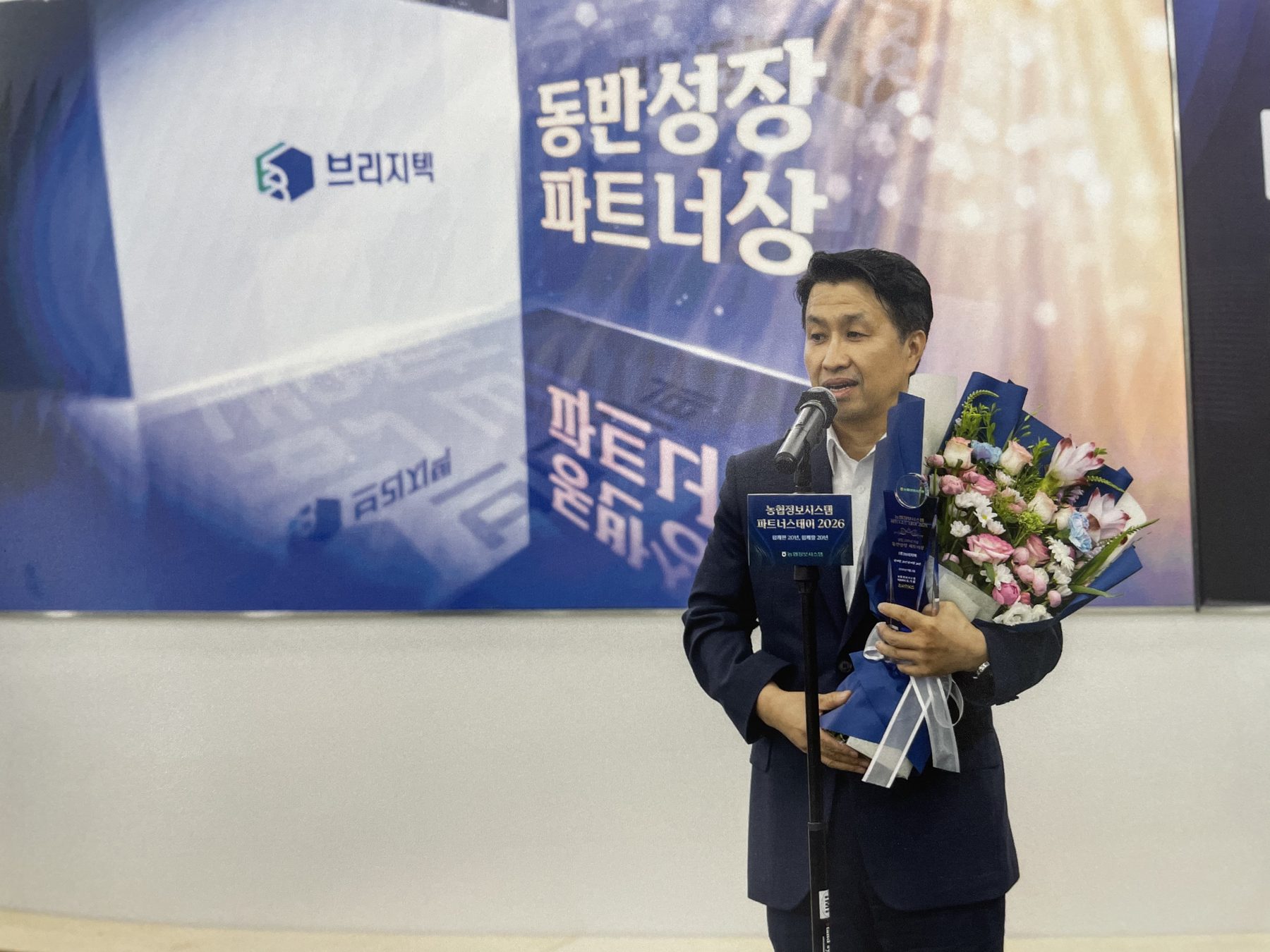 동반성장 파트너상 무대에서 수상 소감을 말하는 윤종우 이사