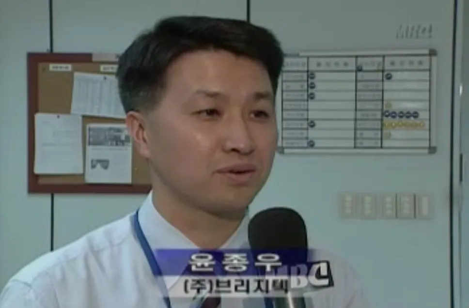 2004년 MBC 뉴스데스크 화면 — 음성인식 기술에 대해 인터뷰하는 윤종우 (주)브리지텍