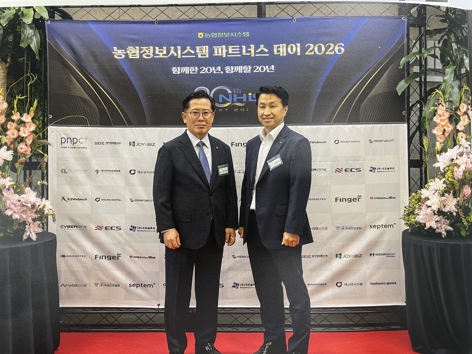 파트너스 데이 포토월
